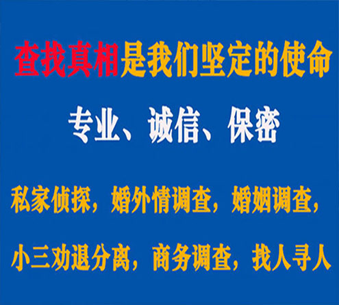 关于定安敏探调查事务所